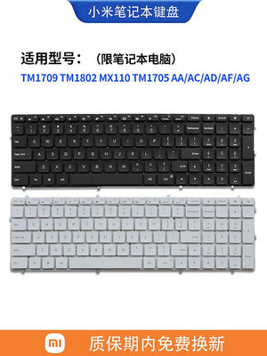 適用RUBY小米TM1709 TM1802 MX110 TM1705 AA/AC/AD/AF筆記本鍵盤