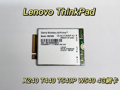 【Lenovo ThinkPad X240 T440 T540P W540 4G 網卡】EM7355 04W3801