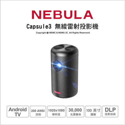 【薪創新竹】Nebula Capsule3 無線雷射投影機 可樂罐 Android TV 9.0