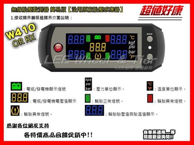 小李輪胎 ORO W410 OE RX TPMS 無線胎壓監測器 簡易版【沿用原廠胎壓感應器】 台灣製造 安全/節能