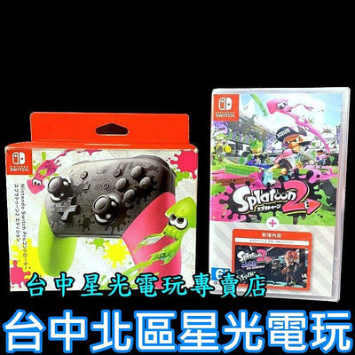 二手優惠【NS Switch】漆彈大作戰2 含擴充票 + 原廠 漆彈大作戰2 Pro控制器【全新遊戲+二手手把】台中星光