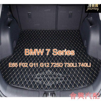 []適用寶馬BMW 7後車廂墊 E65 F01 F02 G11 G12 725D 730LI 740LI皮革後行李廂