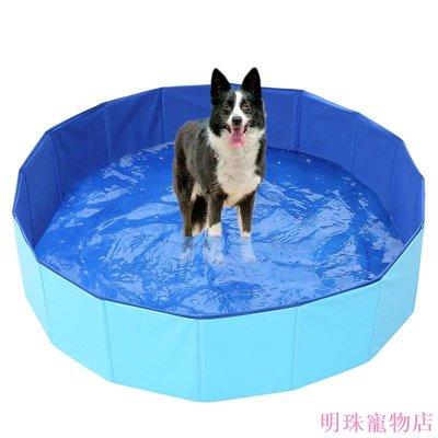 明珠寵物店~可折疊狗狗洗澡盆大型貓狗通用戶便攜式戲水池免氣寵物泡澡桶