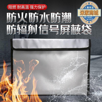 廠家出貨耐高溫密封防水屏蔽信號防臭儲物矽橡膠防火文件包防火資料袋箱