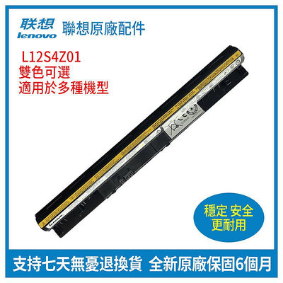 原廠 Lenovo 聯想 L12S4Z01 S400 S410 S415 S405 筆記本電池