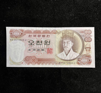 【二手】 韓國銀行券1972年五千元 大儒栗谷李珥  xf品相 外國紙1125 錢幣 紙幣 硬幣【經典錢幣】可議價