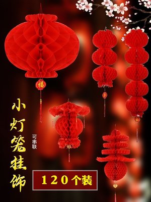 促銷打折 2021中秋節國慶節過年裝飾布置小紅紙燈籠串掛飾戶外樹上場景布置