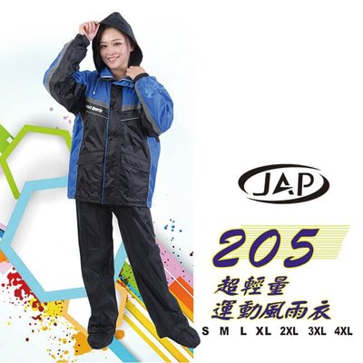 JAP 超輕量運動風雨衣-黑/藍 YW-R205-B
