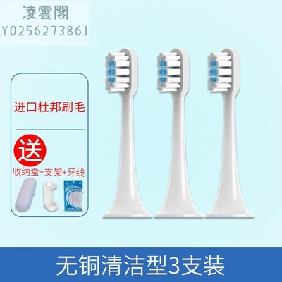 適用小米電動牙刷頭T500/T300米家聲波自動牙刷替換通用軟毛無銅