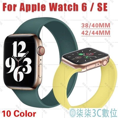 『柒柒3C數位』適用於 Apple Watch Series 6 Se 5 4 3 2 1 矽膠鬆緊帶的 Solo Lo