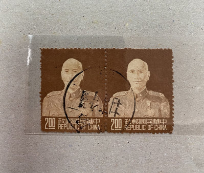 常80蔣總統像台北版郵票 2元銷戳 雙連 斷華（左）