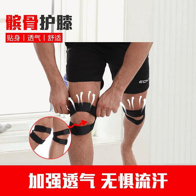 新款髕骨帶運動護膝戶外保暖透氣登山運動用品籃球健身跑步護膝帶