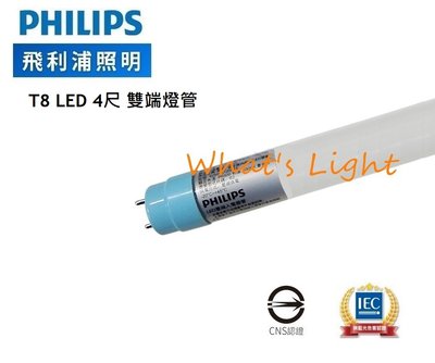 划得來燈飾 箱優惠 PHILIPS飛利浦 LED T8 4尺 18.5W 白光 6500K 雙端入電 日光燈管 G13