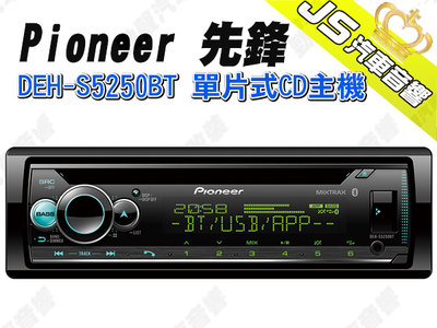 勁聲汽車音響 Pioneer 先鋒 DEH-S5250BT 單片式CD主機