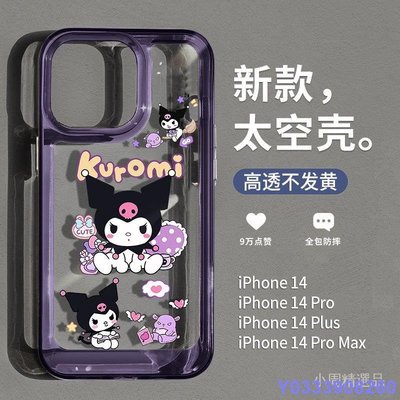 布袋小子【】魔法庫洛米蘋果14promax手機殼 13顏值iPhone14pro 透紫12pro高級11保護殼