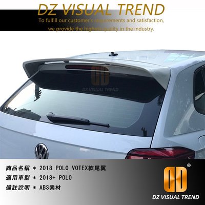 【大眾視覺潮流精品】2018 福斯 POLO AW VOTEX款 尾翼 ABS GTI R-LINE