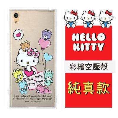 【Hello Kitty】SONY Xperia XA1 Ultra 6吋 彩繪空壓手機殼(純真)