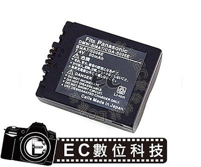 【EC數位】LEICA V-LUX1 專用 BP-DC5 BPDC5 高容量防爆電池 S006