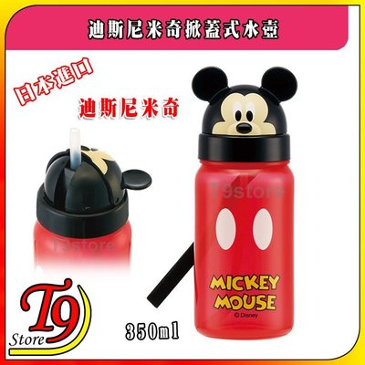 【T9store】日本進口 Disney (迪士尼) 米奇掀蓋式幼童水壺
