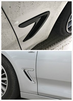 ⚡ BMW 3GT F34 GT 葉子板 鋼琴黑 電鍍 銀 裝飾 開孔 黏貼式 320 328 ID
