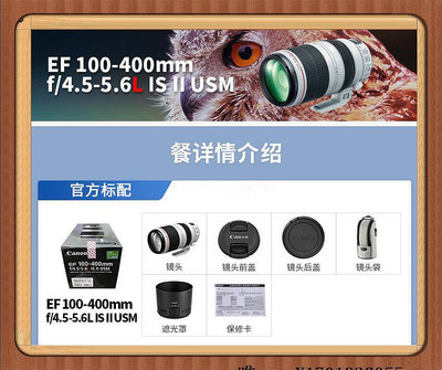 相機鏡頭佳能EF100-400一代大白鏡頭防抖100-400二代IS大白兔長焦遠攝全新單反鏡頭