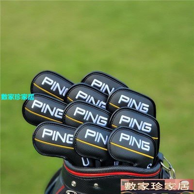 [數家珍家居]PING高爾夫鐵桿套 通用款 高爾夫球桿套 桿頭套鐵桿組保護套