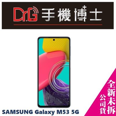 SAMSUNG Galaxy M53 5G 攜碼 台哥大 遠傳 優惠價 板橋 手機博士