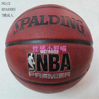 【性感小野喵】(目前球已完售,剩單購球袋)SPA83003【SPALDING】NO.12斯伯丁 NBA Premier 7號籃球