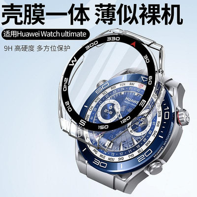手錶帶 適用華為watch ultimate手表殼9H鋼化膜保護殼殼膜一體全包手表殼