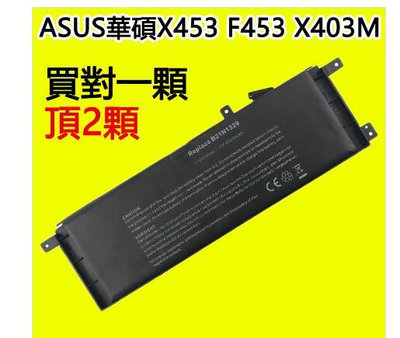 適用於華碩/Asus X453 F453 X403M X553MA X503M B21N1329 F453MA F553M 筆電電池