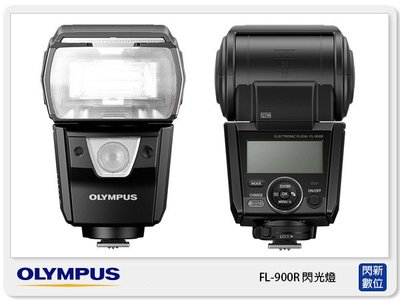 ☆閃新☆預訂~ OLYMPUS FL-900R GN值58 閃光燈(FL900R ,公司貨)