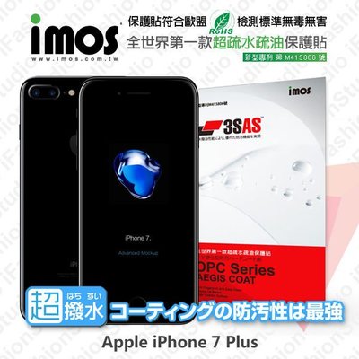 【愛瘋潮】免運 Apple iPhone 7 Plus (5.5吋) iMOS 3SAS 疏水疏油系列 螢幕保護貼