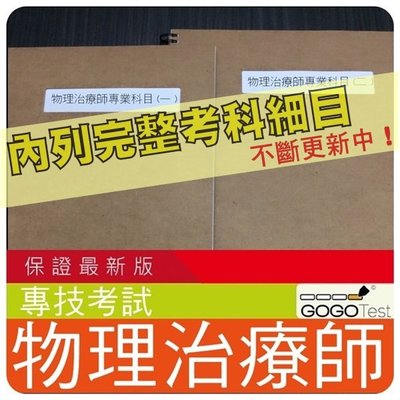 物理治療概論 Ptt Dcard討論與高評價網拍商品 2021年11月 飛比價格