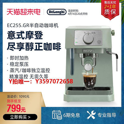 咖啡機delonghi/德龍半自動咖啡機EC255.GR意式泵壓小型家用蒸汽打奶