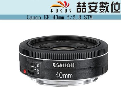 《喆安數位》Canon EF 40mm F2.8 STM 步進馬達 錄影全時對焦 平輸 一年保固 #3