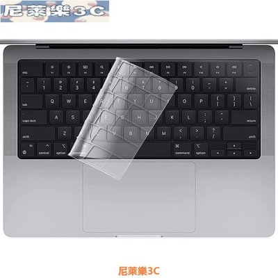 （尼萊樂3C）2021 最新款超薄蘋果MacBook TPU鍵盤護罩 Mac Pro 14 M1 16 M1 MAX 鍵