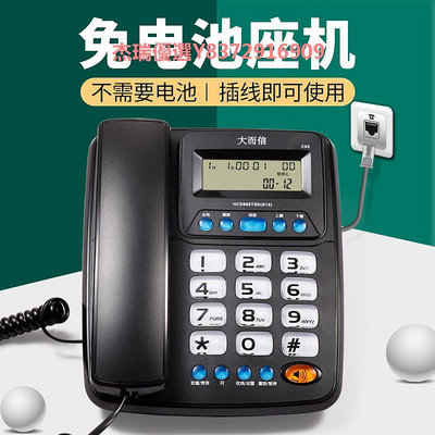 c02有線固定電話座機辦公室老人家用酒店來電顯示通話轉接免提