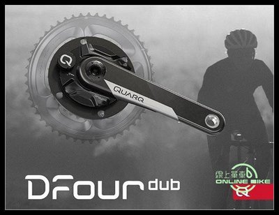 【online bike】線上單車 QUARQ Dfour DUB 功率計 不含齒片 170mm現貨一組 SRM