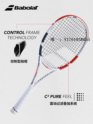 網球拍babolat百保力網球拍蒂姆PS VS 98 100專業碳素百寶力Pure Strike單拍