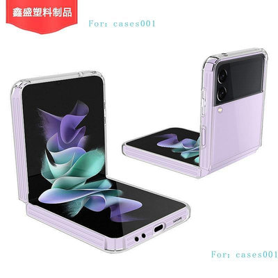 Galaxy Z Flip3保護套折疊屏直邊軟矽膠Samsung zflip3手機殼4G 5G三星手機保護殼防摔殼