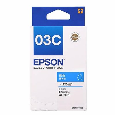 【葳狄線上GO】EPSON WF-2861 原廠藍色墨水匣 T03C250