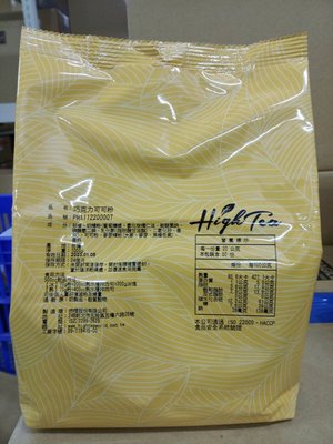 【澄韻堂】芳第/伂橙 HIGH TEA 巧克力可可粉 1000g /包