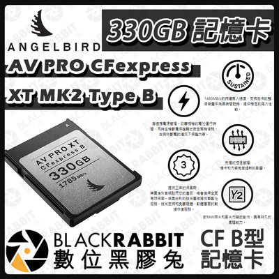 數位黑膠兔【 Angelbird AV PRO CFexpress XT MK2 Type B 330GB 記憶卡 】
