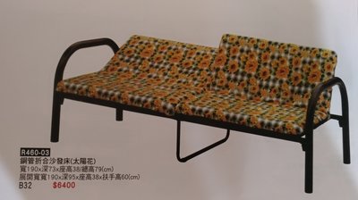 亞毅辦公家具 台南市 鋼管折合式 沙發床 註 標價不含運費