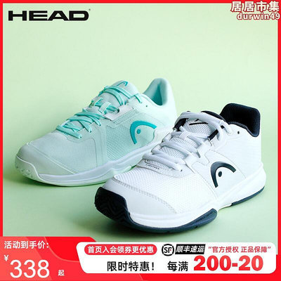 HEAD海德網球鞋2023新款夏季男女防滑減震耐磨透氣專業訓練運動鞋