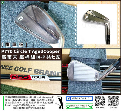 [限量新品] TaylorMade Golf P770 Circle T AgedCooper 高爾夫鐵桿組 少量現貨熱烈詢問中