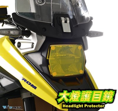 【R.S MOTO】SUZUKI V-STROM DL1050 2020年 大燈護鏡 大燈護片 大燈保護 DMV