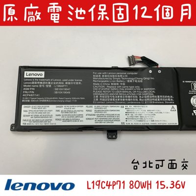 【全新 原廠 聯想 Lenovo ThinkPad P1 Gen3 X1 Extreme 3rd 電池】L19M4P71