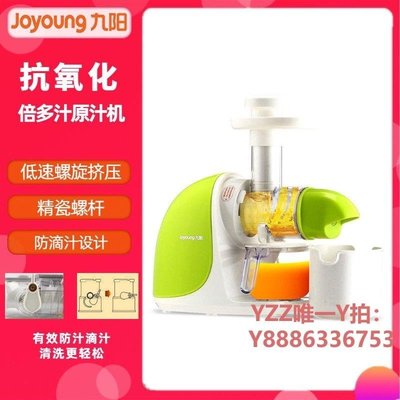 榨汁機Joyoung/九陽 JYZ-E25/E5/E5V榨汁機原汁陶瓷螺桿慢速擠壓甘蔗-雙喜生活館