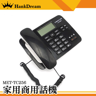 《恆準科技》商用電話 分機電話 總機 免提通話 來電紀錄 MET-TC256 指定分機 話筒
